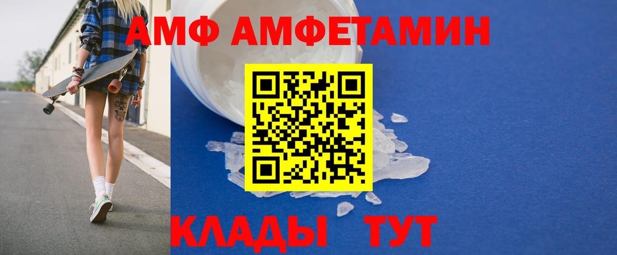 Амфетамин VHQ Будённовск