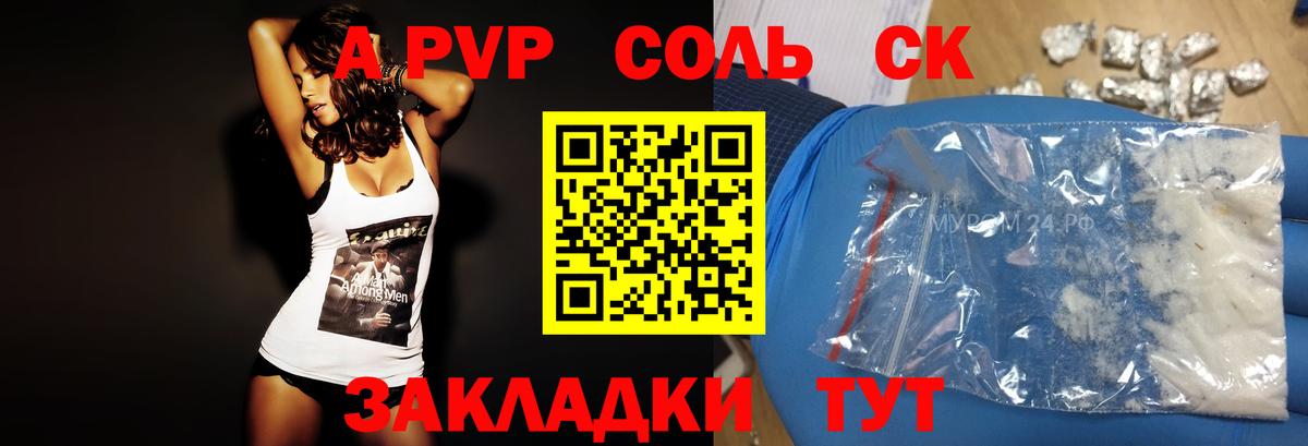 Альфа ПВП мука Будённовск