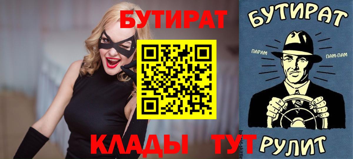 Бутират 1.4BDO Будённовск