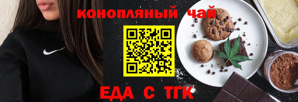 Cannafood марихуана  Вход с VPN  Будённовск 