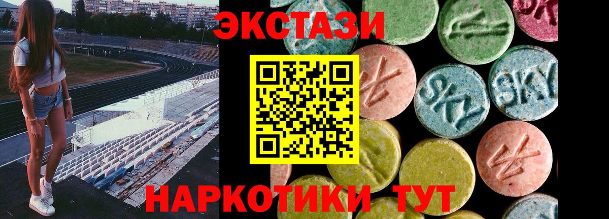 Экстази 300 mg  Ecstasy  Будённовск  Вход с VPN 