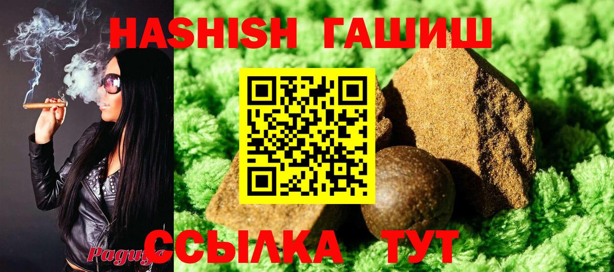 Гашиш индика сатива  Вход с VPN  ГАШИШ Cannabis  Будённовск 