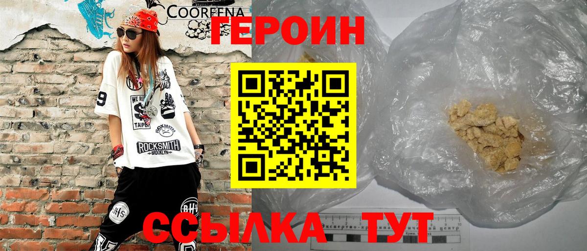 ГЕРОИН Афган  Вход с VPN  ГЕРОИН  Будённовск 