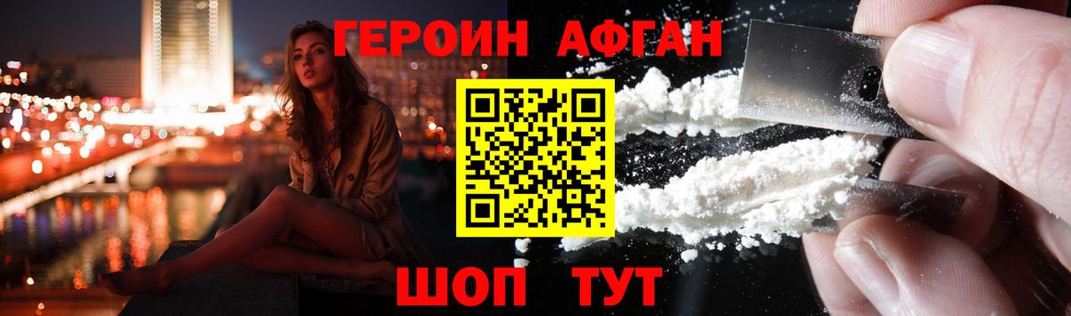 ГЕРОИН VHQ Будённовск
