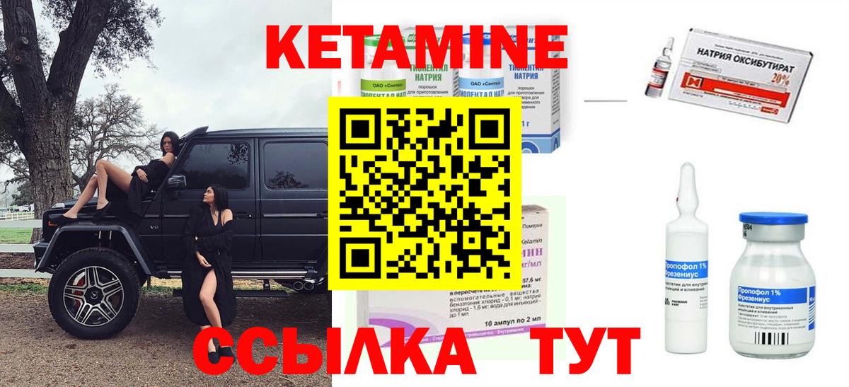 КЕТАМИН ketamine Будённовск