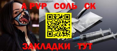 молекула духа Лесосибирск