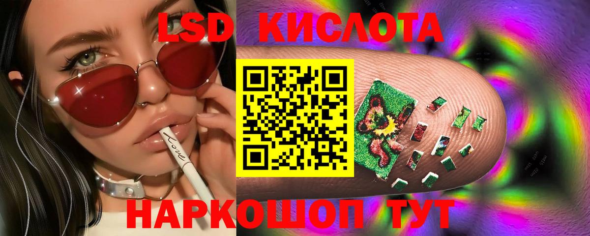 Лсд 25 экстази кислота Будённовск