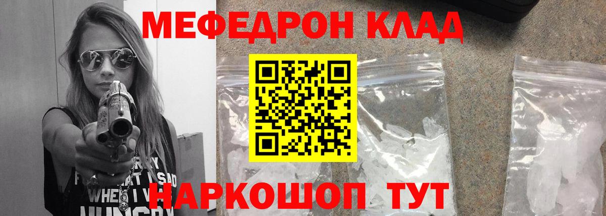 МЯУ-МЯУ  Мефедрон кристаллы  Вход с VPN  Мефедрон мука  Будённовск 