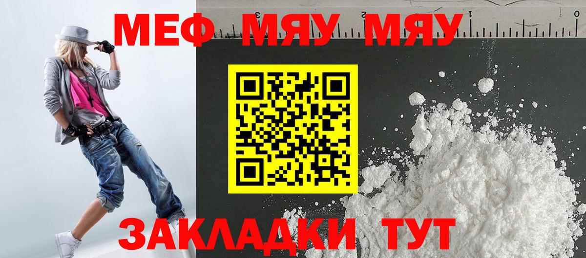 Меф мука Будённовск