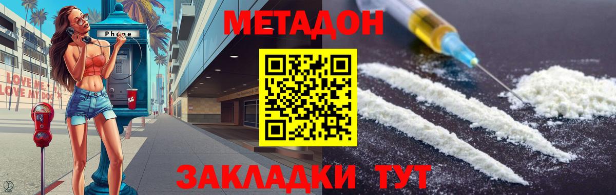 Будённовск  МЕТАДОН methadone  ссылка на мегу ссылка  Вход с VPN 