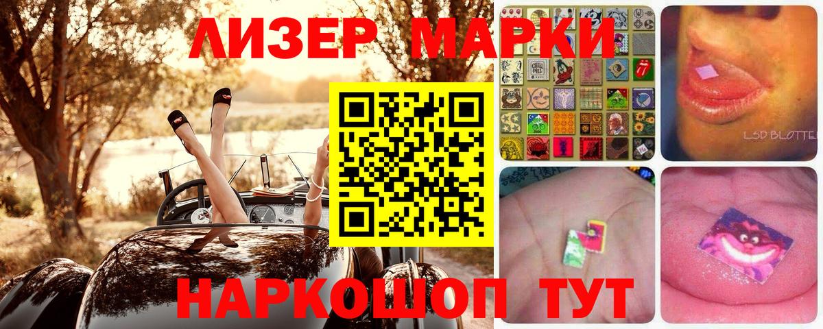 Марки N-bome 1,5мг Будённовск