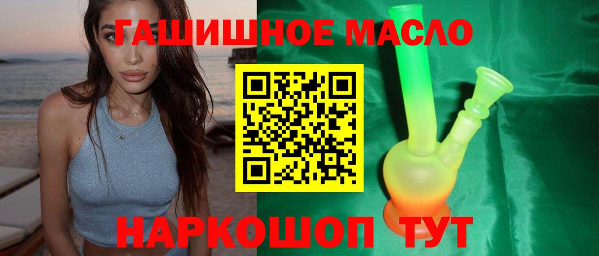 Будённовск  ТГК вейп  Вход с VPN  ТГК концентрат 